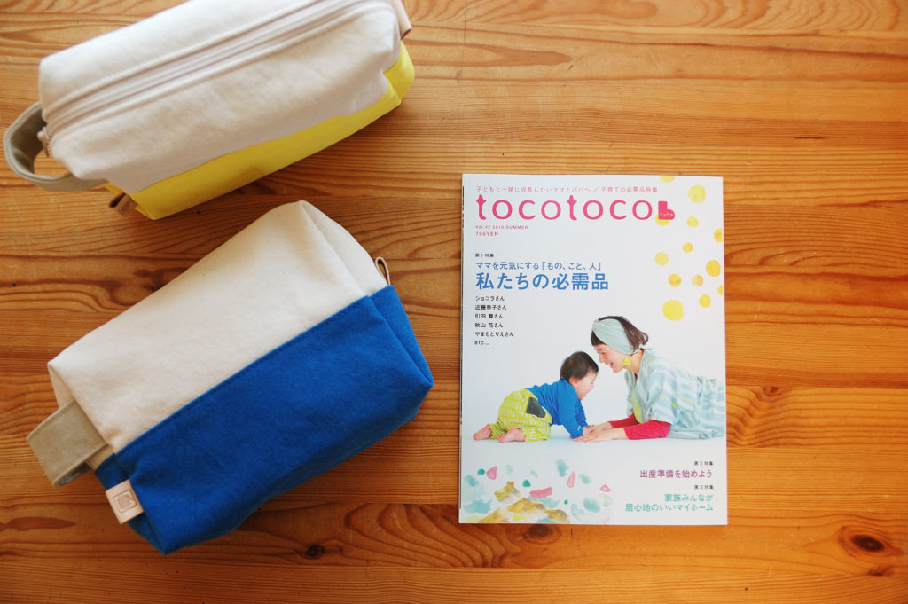 tocotoco雑誌掲載