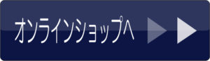studio coudreオンラインショップへ
