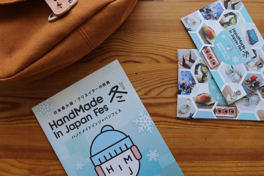 Hand Made In Japan 2019