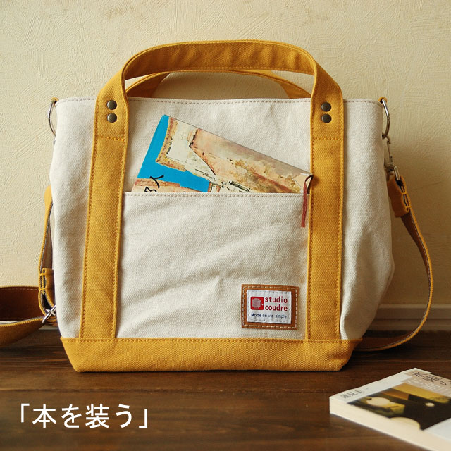 読書グッズフェア『本を装う』