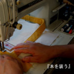 読書グッズフェア『本を装う』